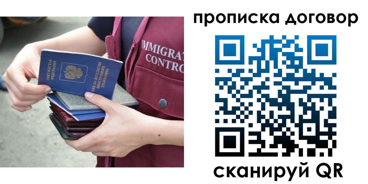 временная регистрация в квартире в Ивановской области
