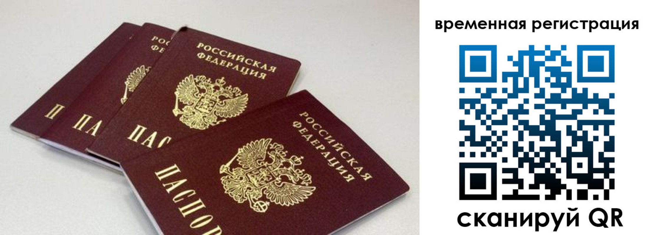 временная регистрация собственник в Ивановской области