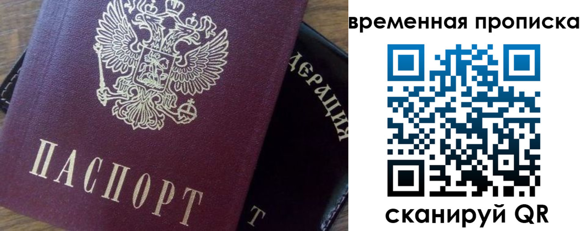 временная регистрация адрес в Ивановской области