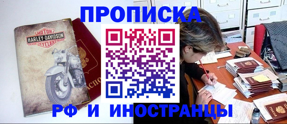 прописка паспорт в Ивановской области
