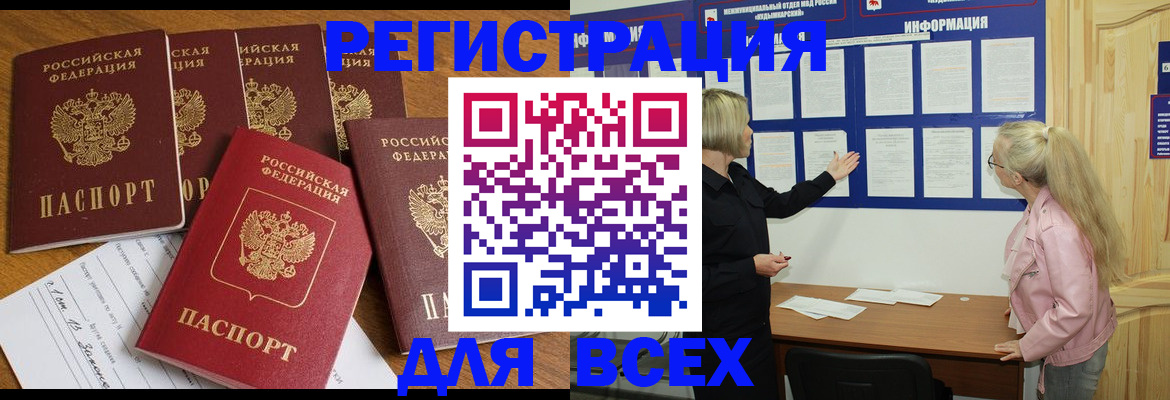 временная регистрация надежно в Ивановской области