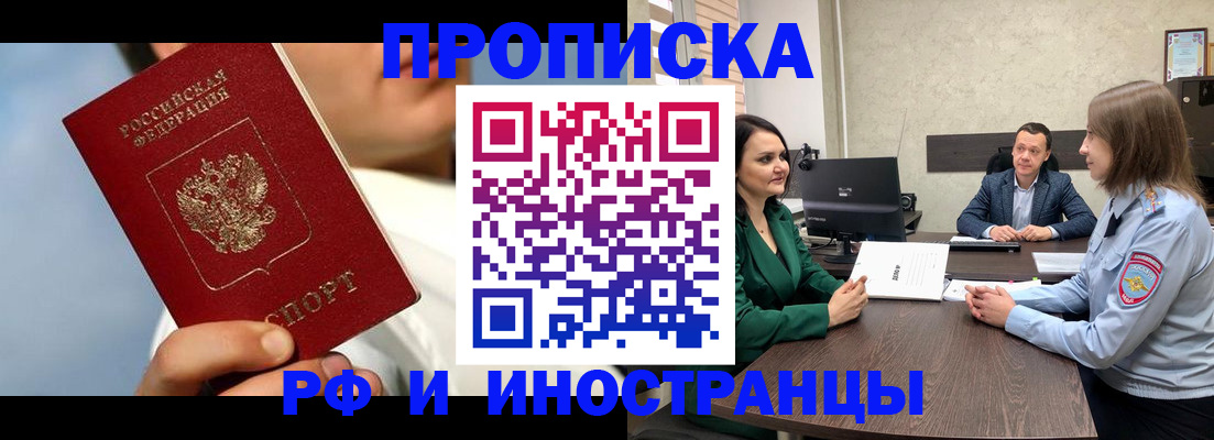 временная регистрация адрес в Ивановской области