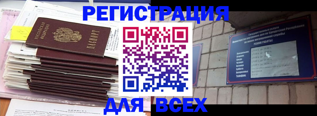 временная прописка в Ивановской области