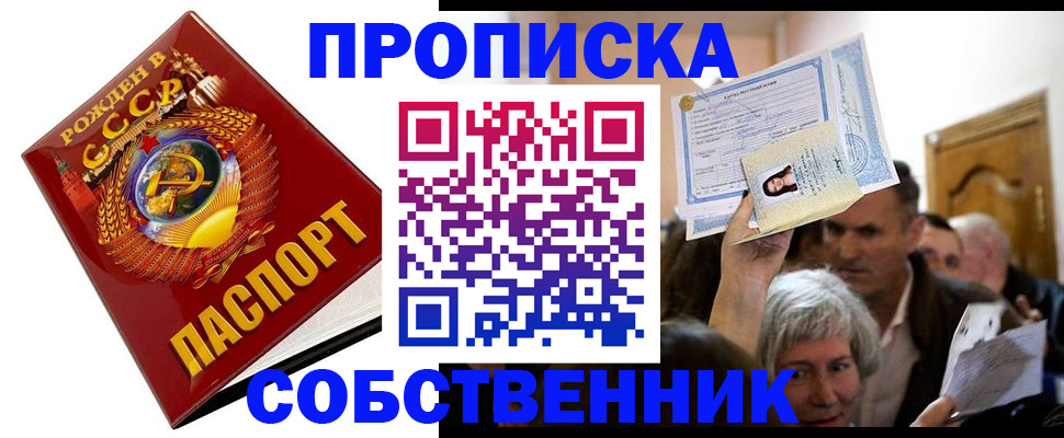 временная регистрация недорого в Ивановской области