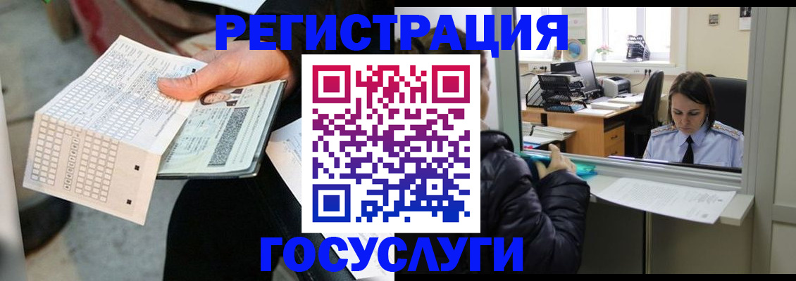 временная регистрация купить в Ивановской области