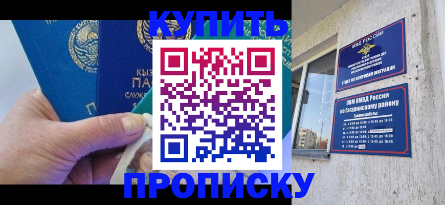 временная регистрация для всех в Ивановской области