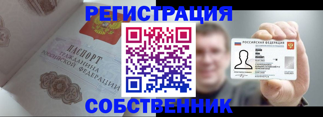 временная регистрация в Ивановской области
