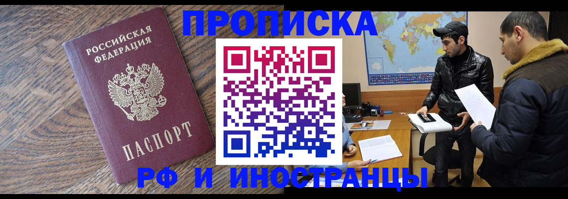 временная регистрация гарантия в Ивановской области