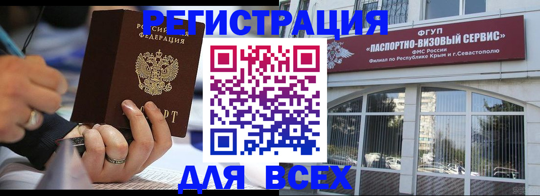 временная регистрация в квартире в Ивановской области