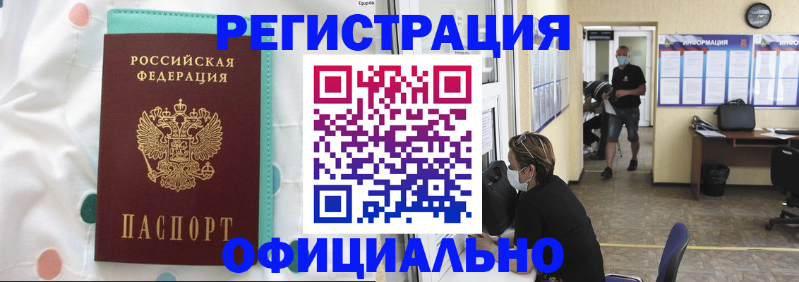прописка от собственника в Ивановской области